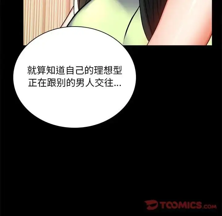 漫画《背叛的开始》第32话第42张图