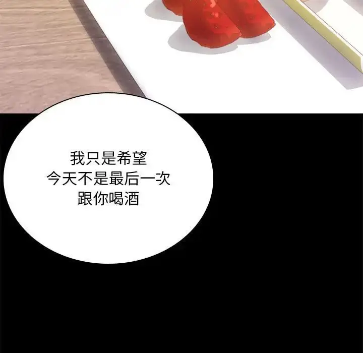 漫画《背叛的开始》第32话第47张图