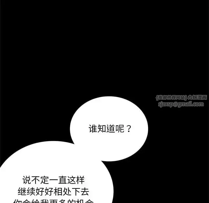 漫画《背叛的开始》第32话第48张图