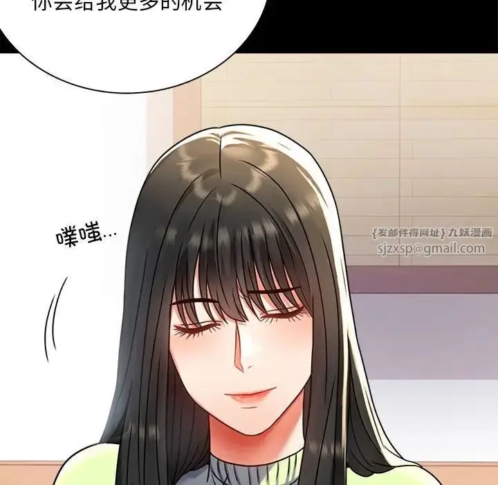 漫画《背叛的开始》第32话第49张图