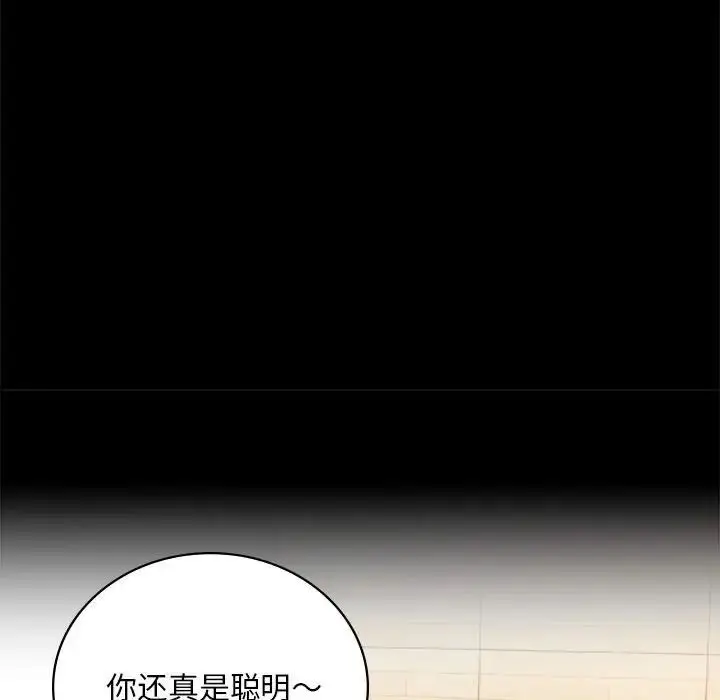 漫画《背叛的开始》第32话第53张图