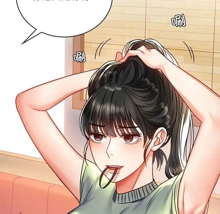 漫画《背叛的开始》第32话第54张图