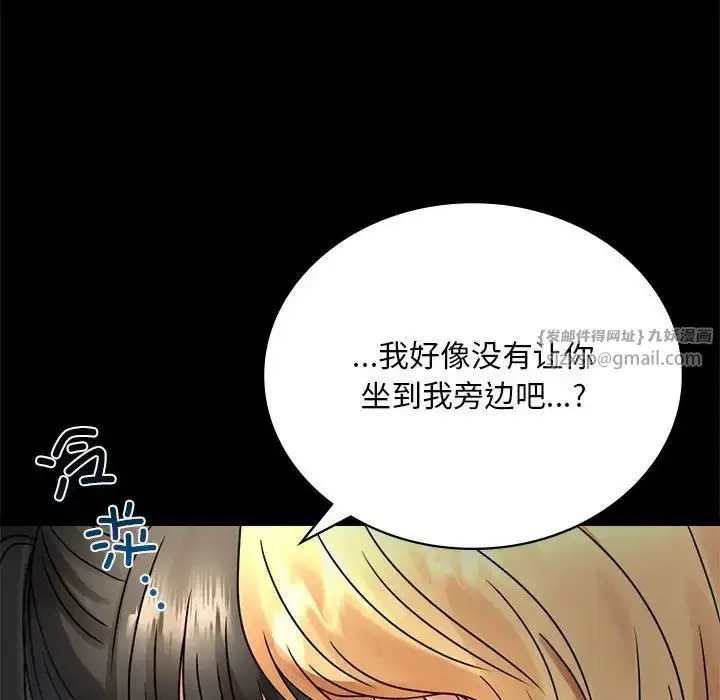 漫画《背叛的开始》第32话第68张图