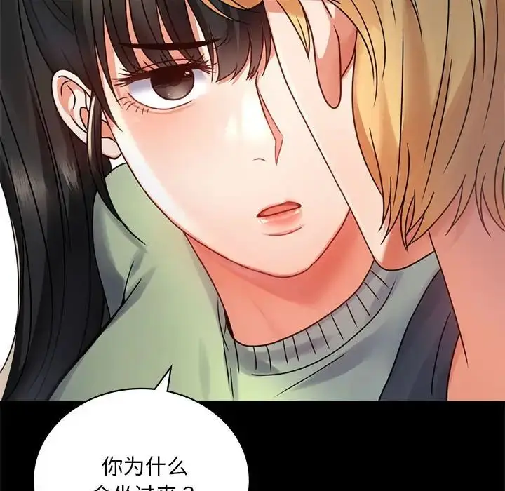 漫画《背叛的开始》第32话第69张图