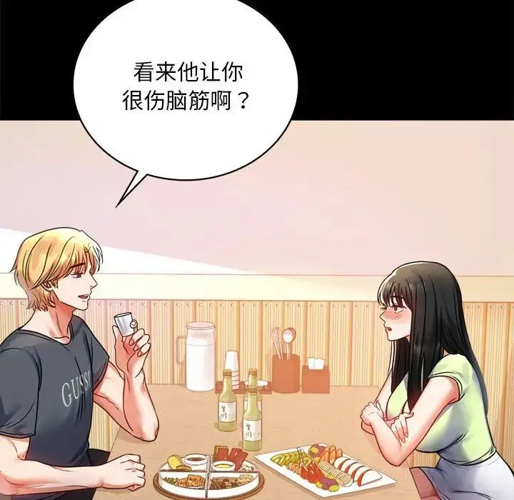 漫画《背叛的开始》第32话第7张图