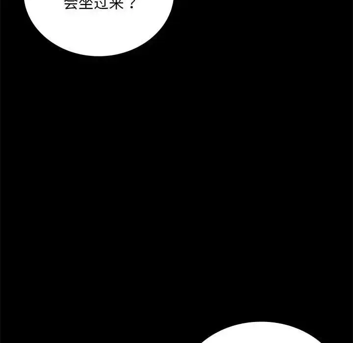 漫画《背叛的开始》第32话第70张图