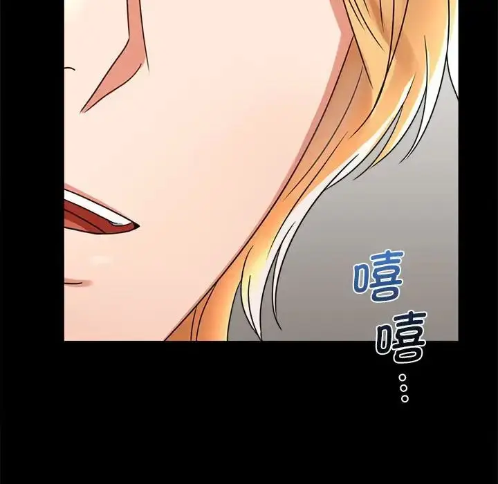 漫画《背叛的开始》第32话第72张图