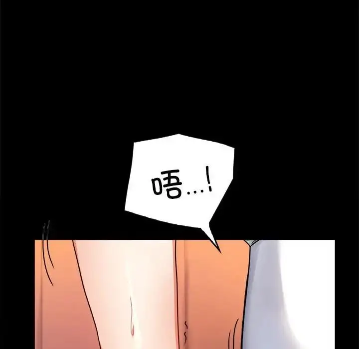 漫画《背叛的开始》第32话第79张图
