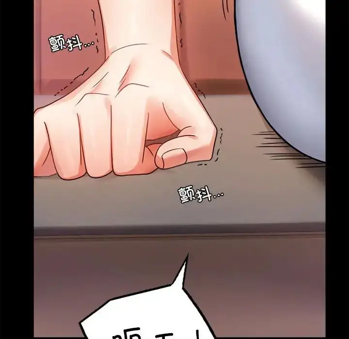 漫画《背叛的开始》第32话第80张图