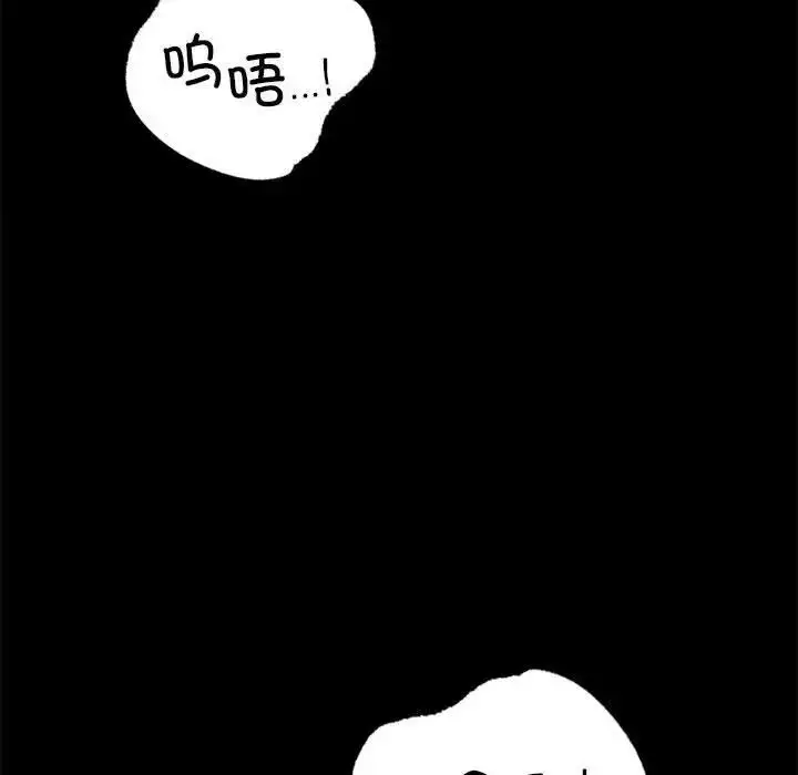 漫画《背叛的开始》第32话第83张图