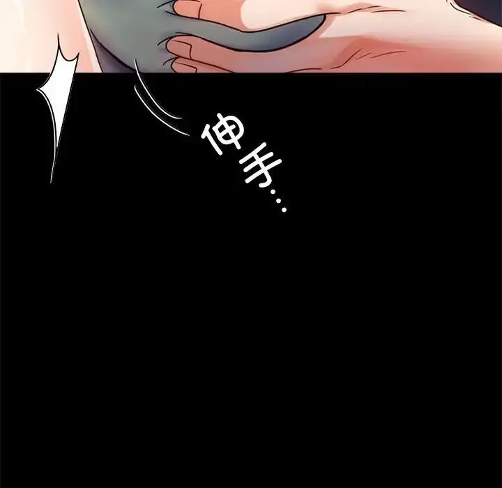 漫画《背叛的开始》第32话第88张图