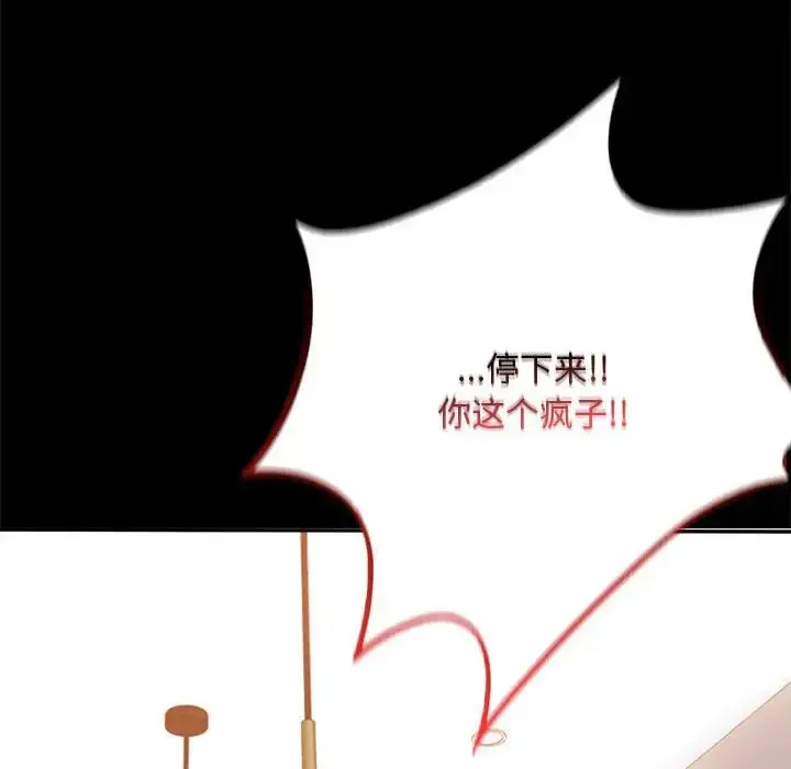 漫画《背叛的开始》第32话第89张图