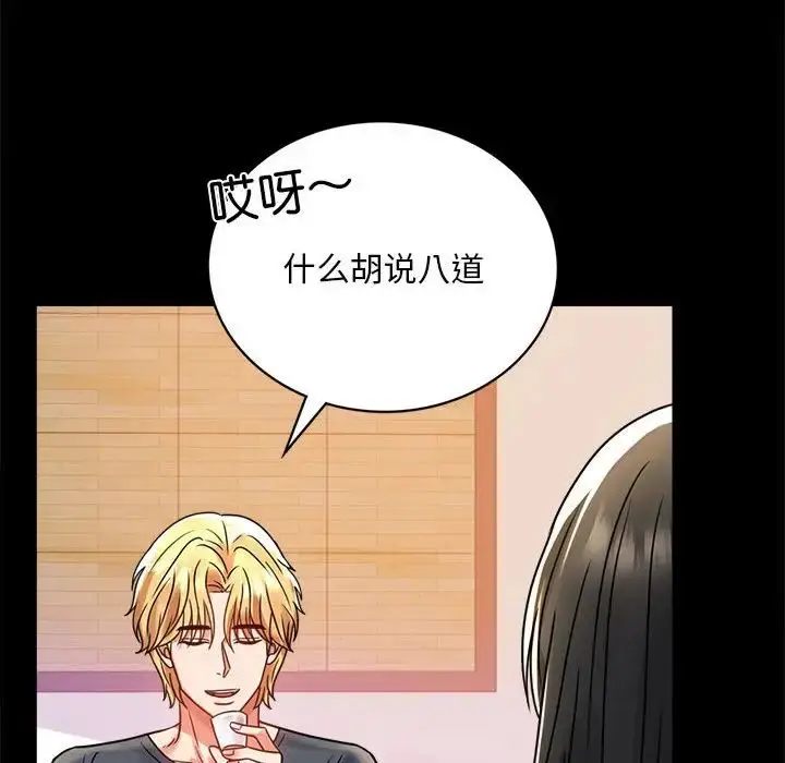 漫画《背叛的开始》第32话第9张图
