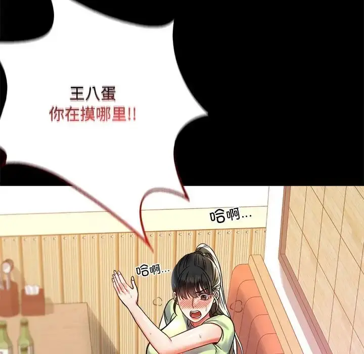 漫画《背叛的开始》第32话第92张图
