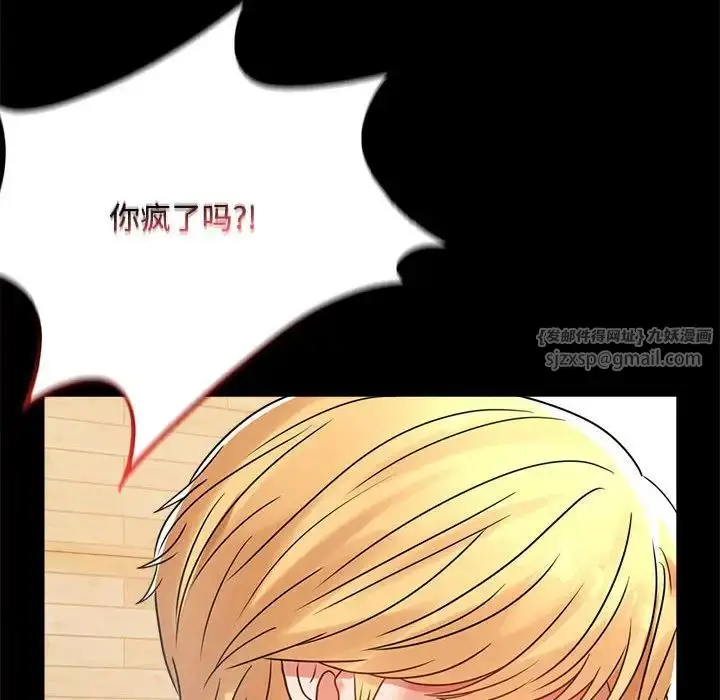 漫画《背叛的开始》第32话第95张图