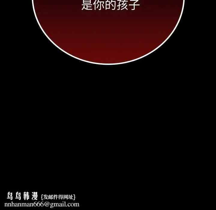 漫画《背叛的开始》第59话第151张图