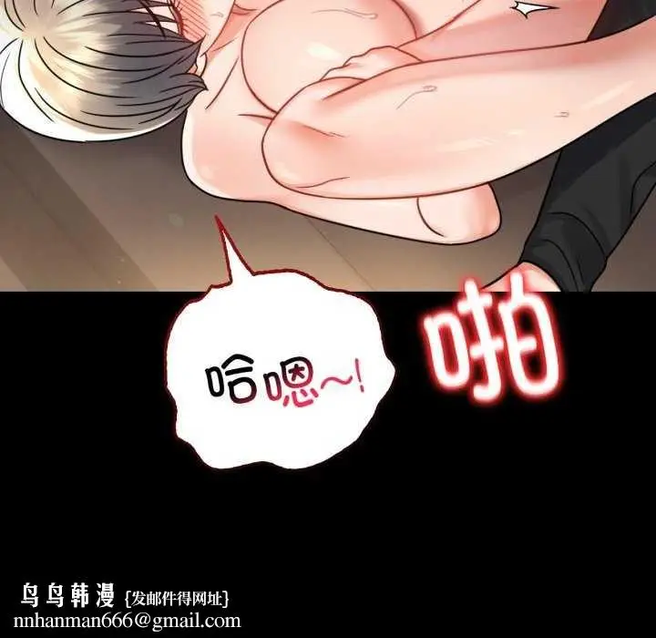 漫画《背叛的开始》第59话第77张图