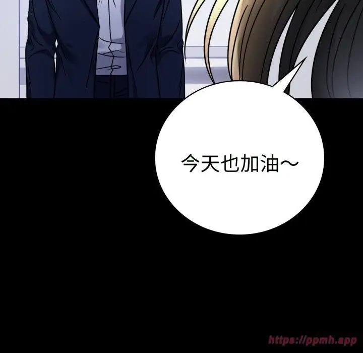 漫画《背叛的开始》第50话第100张图