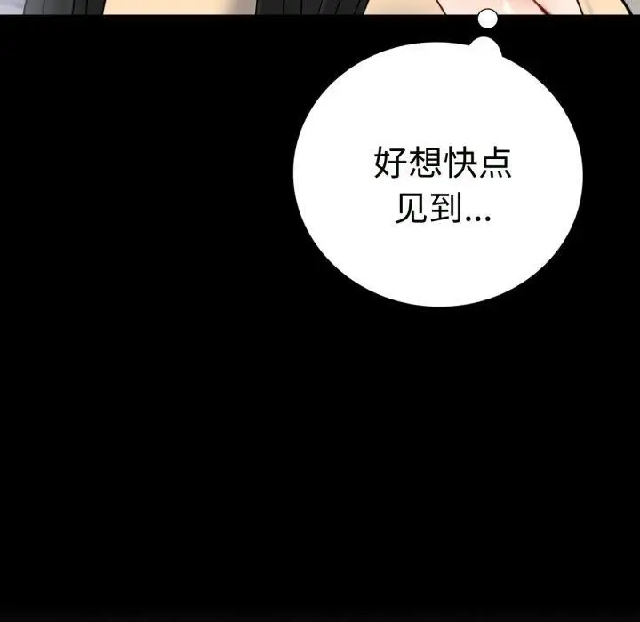 漫画《背叛的开始》第50话第105张图