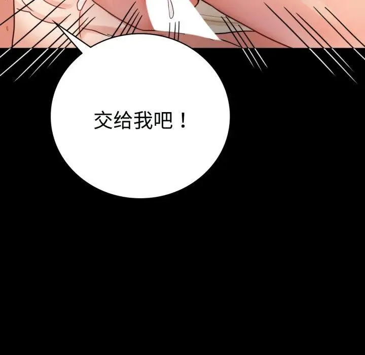 漫画《背叛的开始》第50话第135张图