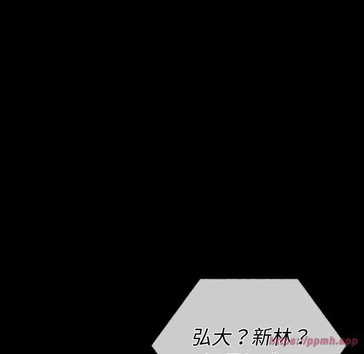 漫画《背叛的开始》第50话第150张图