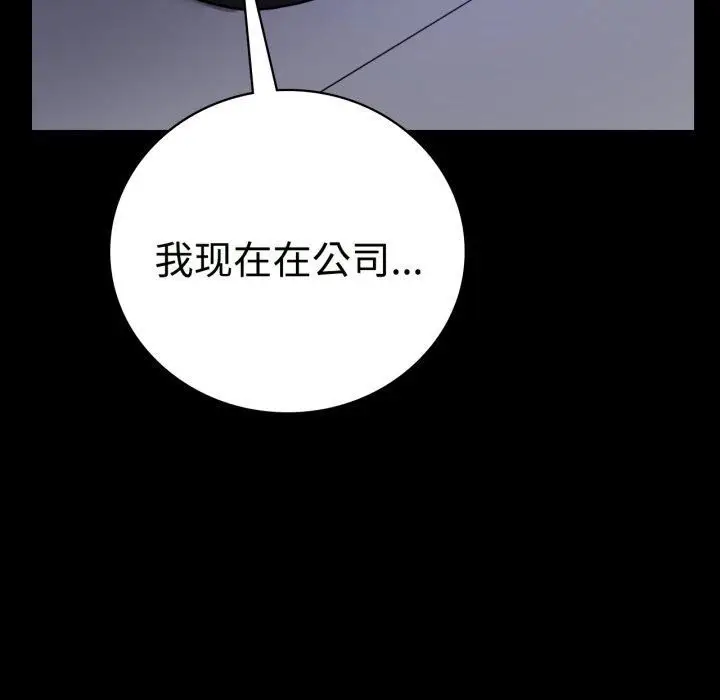 漫画《背叛的开始》第50话第152张图