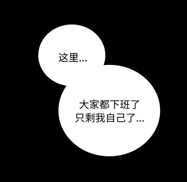 漫画《背叛的开始》第50话第153张图