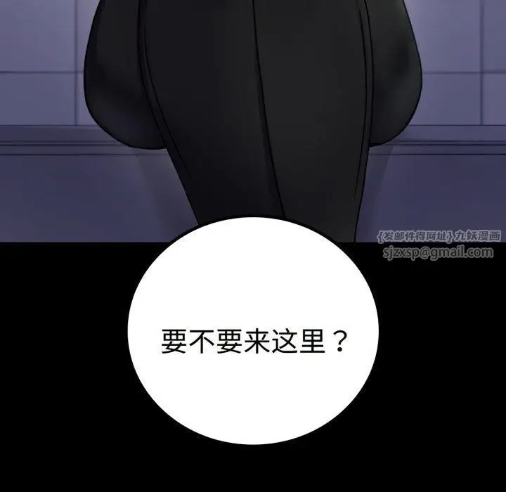 漫画《背叛的开始》第50话第157张图