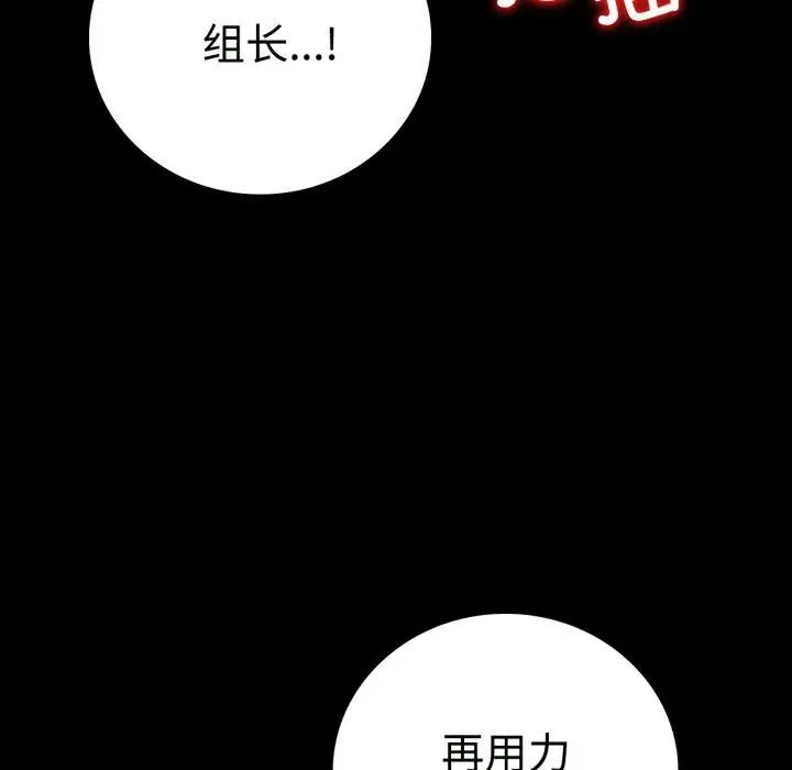 漫画《背叛的开始》第50话第19张图