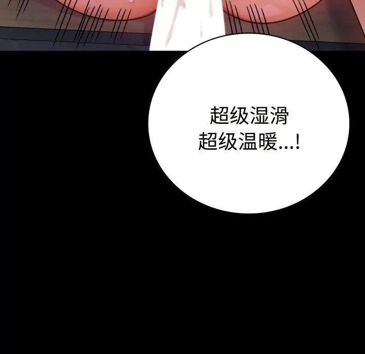 漫画《背叛的开始》第50话第29张图