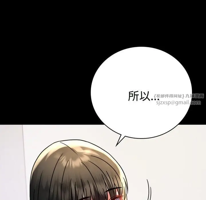 漫画《背叛的开始》第50话第92张图