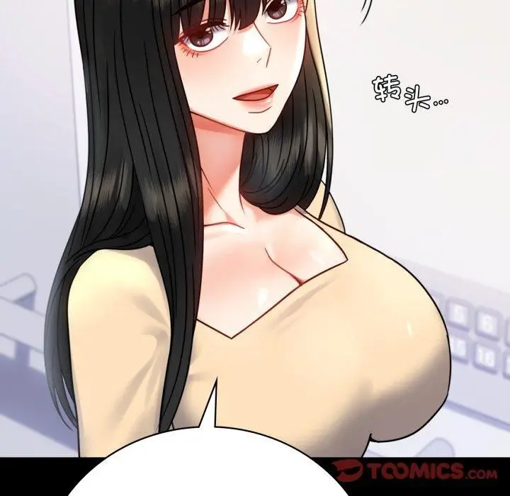 漫画《背叛的开始》第50话第93张图