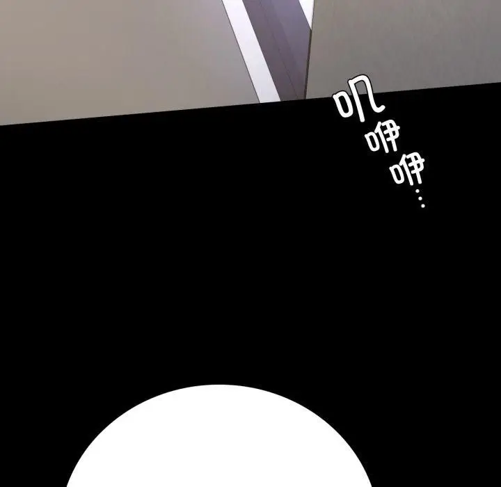 漫画《背叛的开始》第50话第96张图