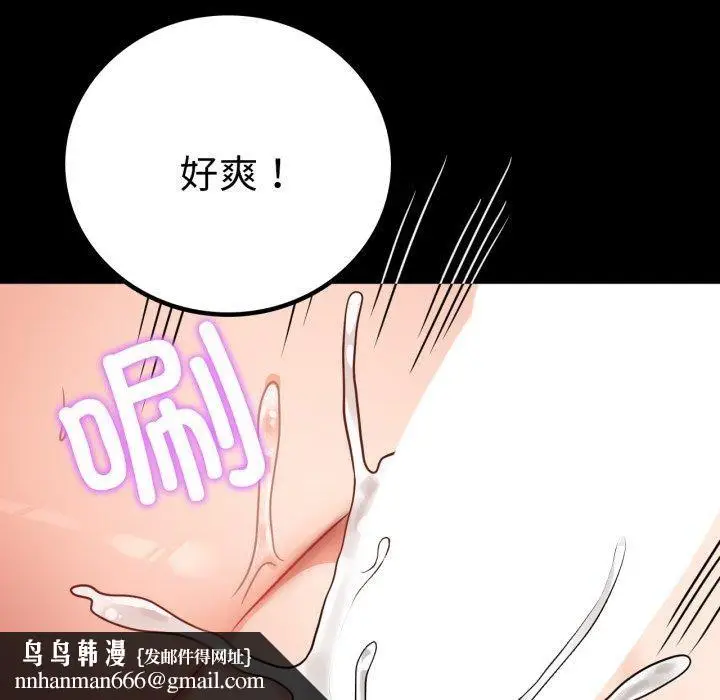 漫画《背叛的开始》第71话第79张图
