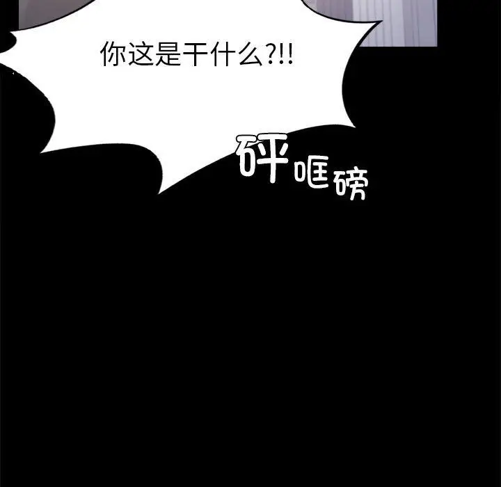 漫画《背叛的开始》第42话第122张图