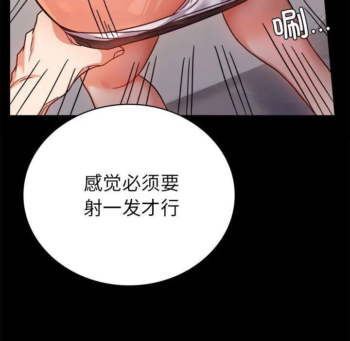 漫画《背叛的开始》第42话第127张图