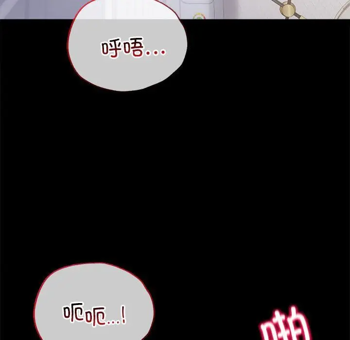 漫画《背叛的开始》第42话第139张图