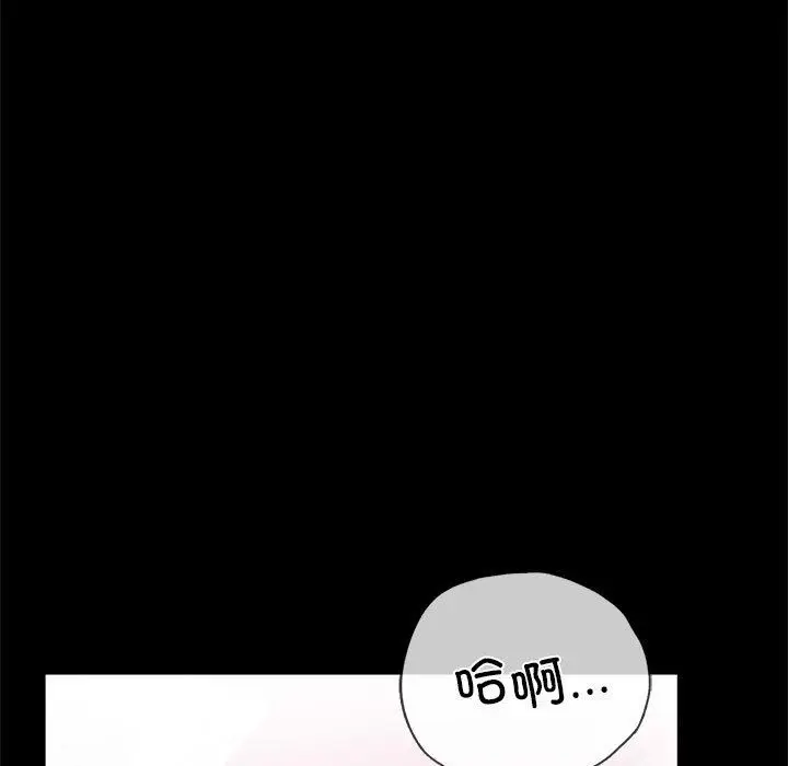 漫画《背叛的开始》第42话第25张图