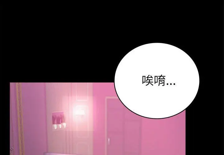 漫画《背叛的开始》第42话第4张图