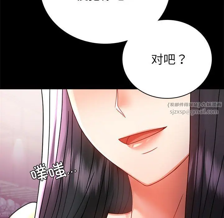 漫画《背叛的开始》第42话第51张图
