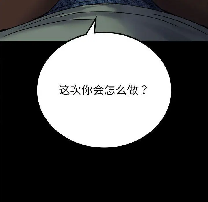 漫画《背叛的开始》第42话第58张图