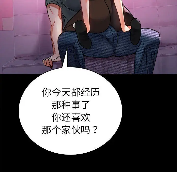 漫画《背叛的开始》第42话第60张图