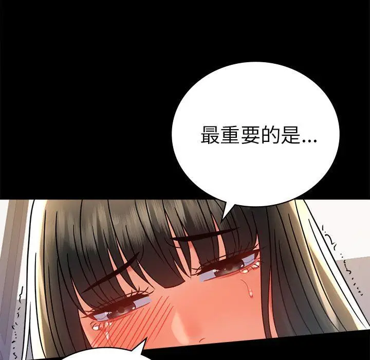 漫画《背叛的开始》第42话第94张图