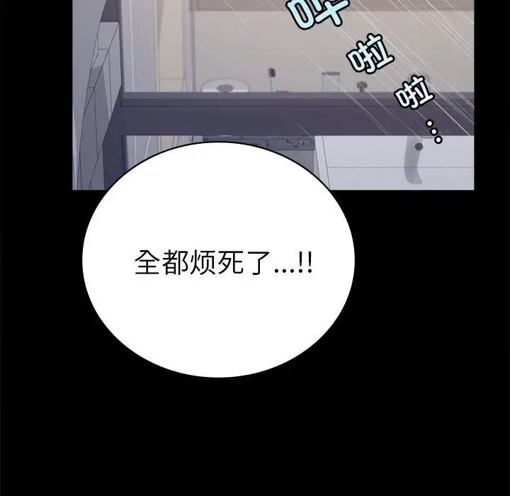 漫画《背叛的开始》第42话第99张图