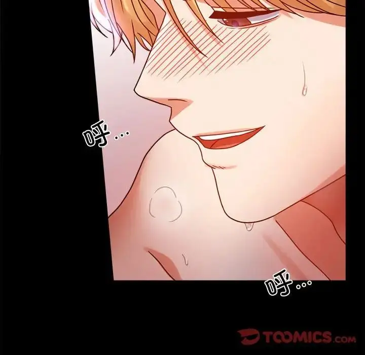 漫画《背叛的开始》第29话第111张图