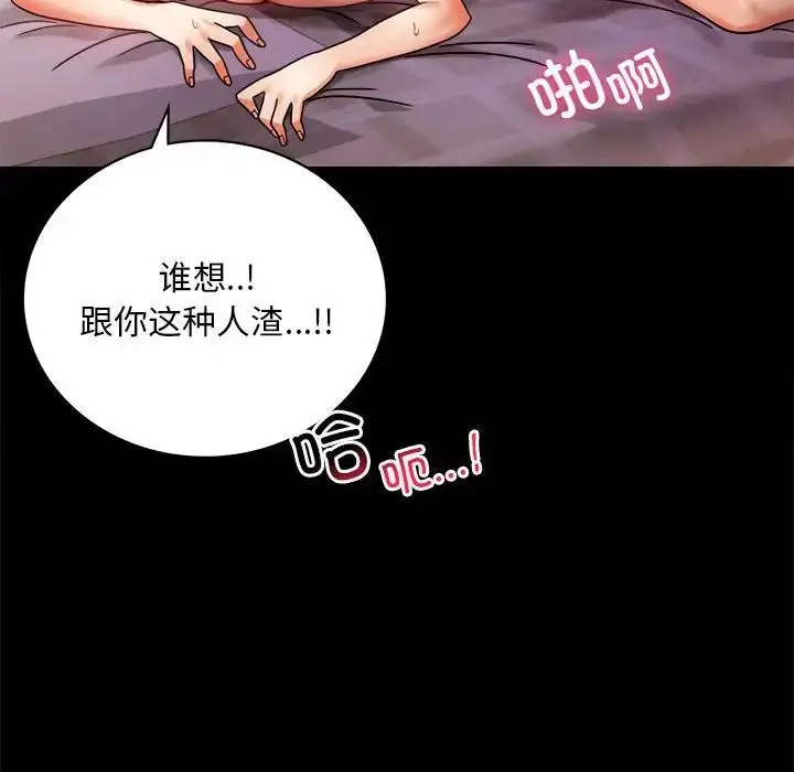 漫画《背叛的开始》第29话第120张图