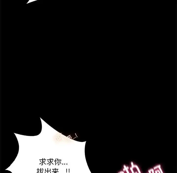漫画《背叛的开始》第29话第125张图