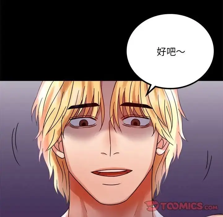 漫画《背叛的开始》第29话第129张图