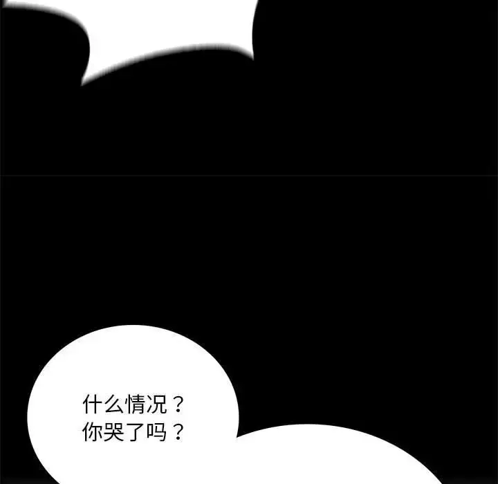 漫画《背叛的开始》第29话第143张图