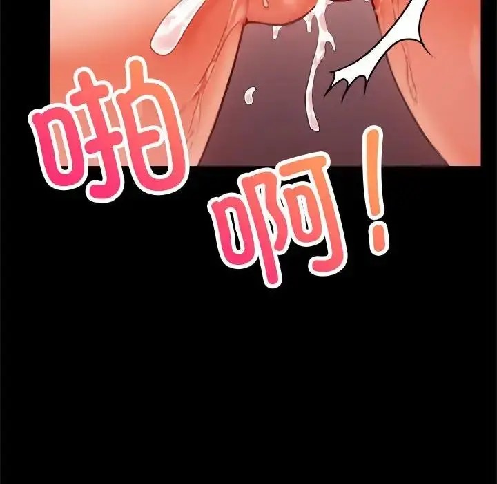 漫画《背叛的开始》第29话第149张图